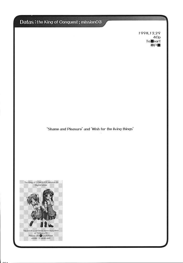 (C58) [Digital Lover (なかじまゆか)] 制服王総集編 (よろず)