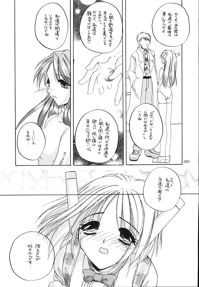 (C58) [Digital Lover (なかじまゆか)] 制服王総集編 (よろず)