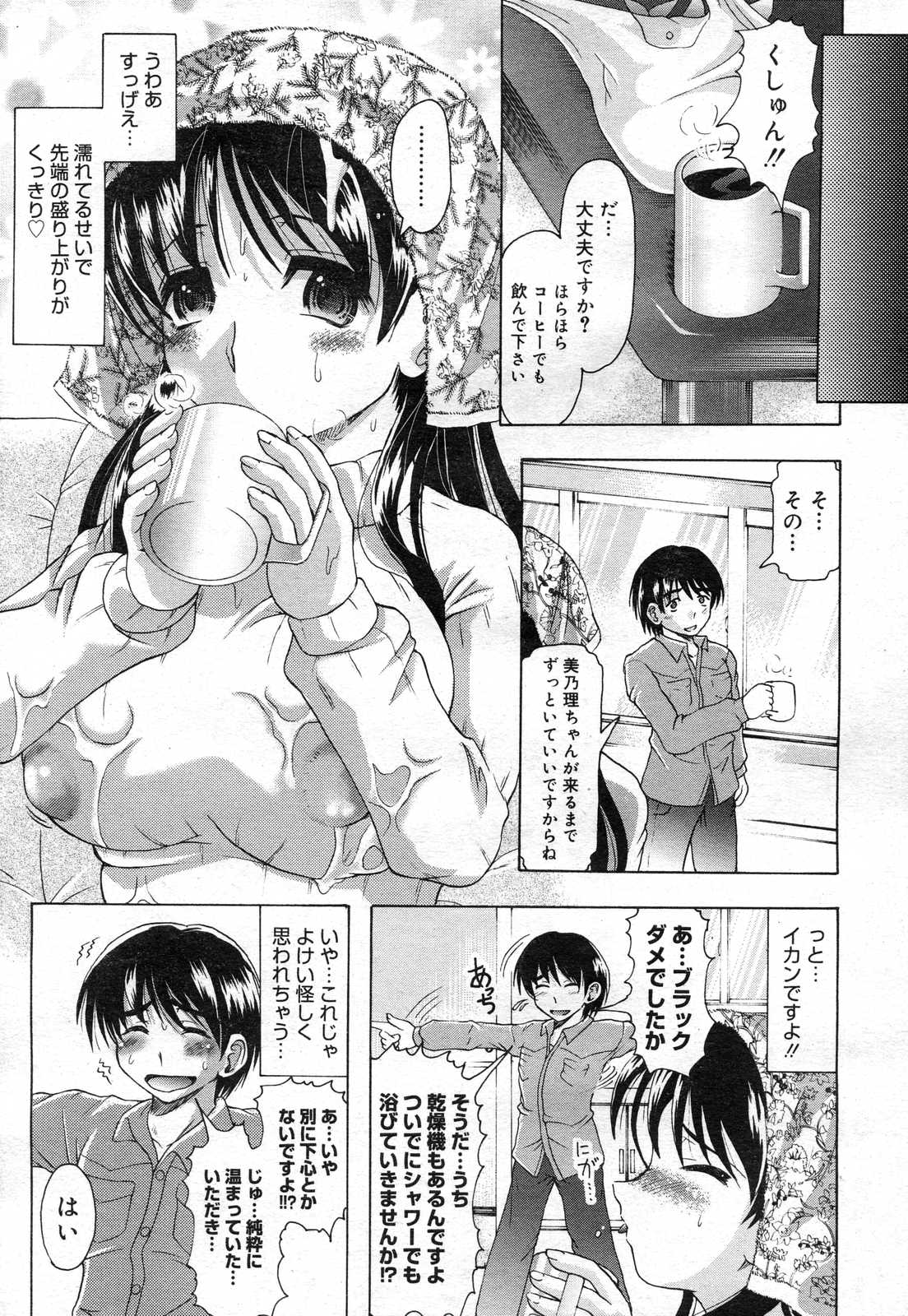 コミックメガストアH 2007年4月号