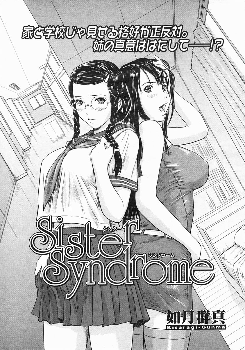 コミックメガストアH 2005年7月号