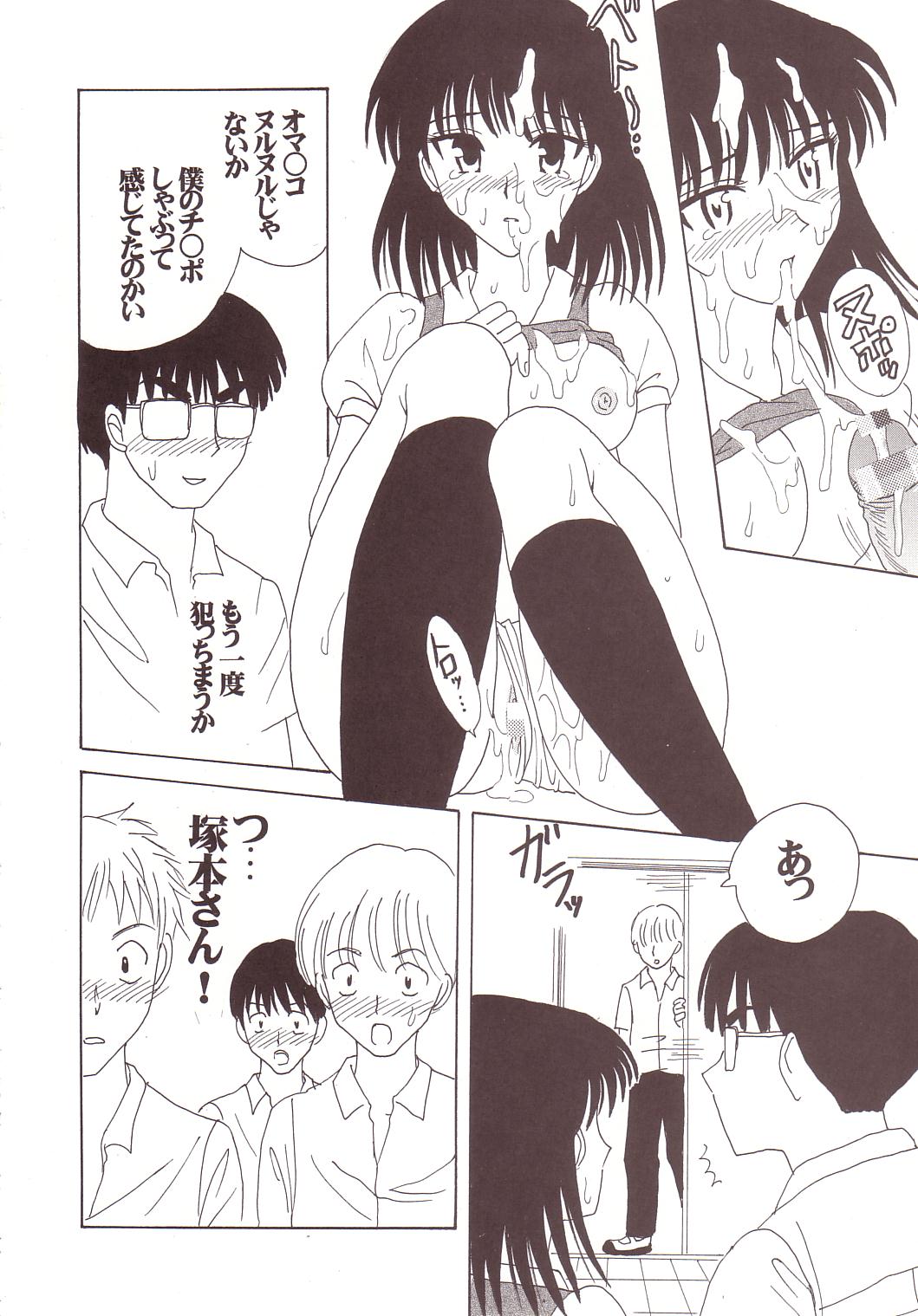 [聖リオ (キ帝ィ)] なかだしスクランブル (スクールランブル)