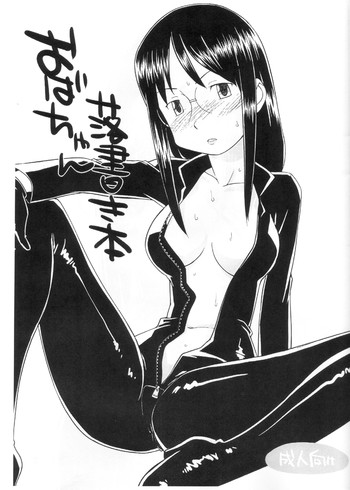 (C72) [終日庵 (ひねもすのたり)] おばちゃん落書き本 (電脳コイル)