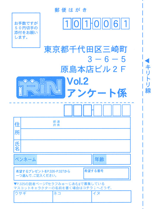 Comic RIN Vol. 2 2005年 2月