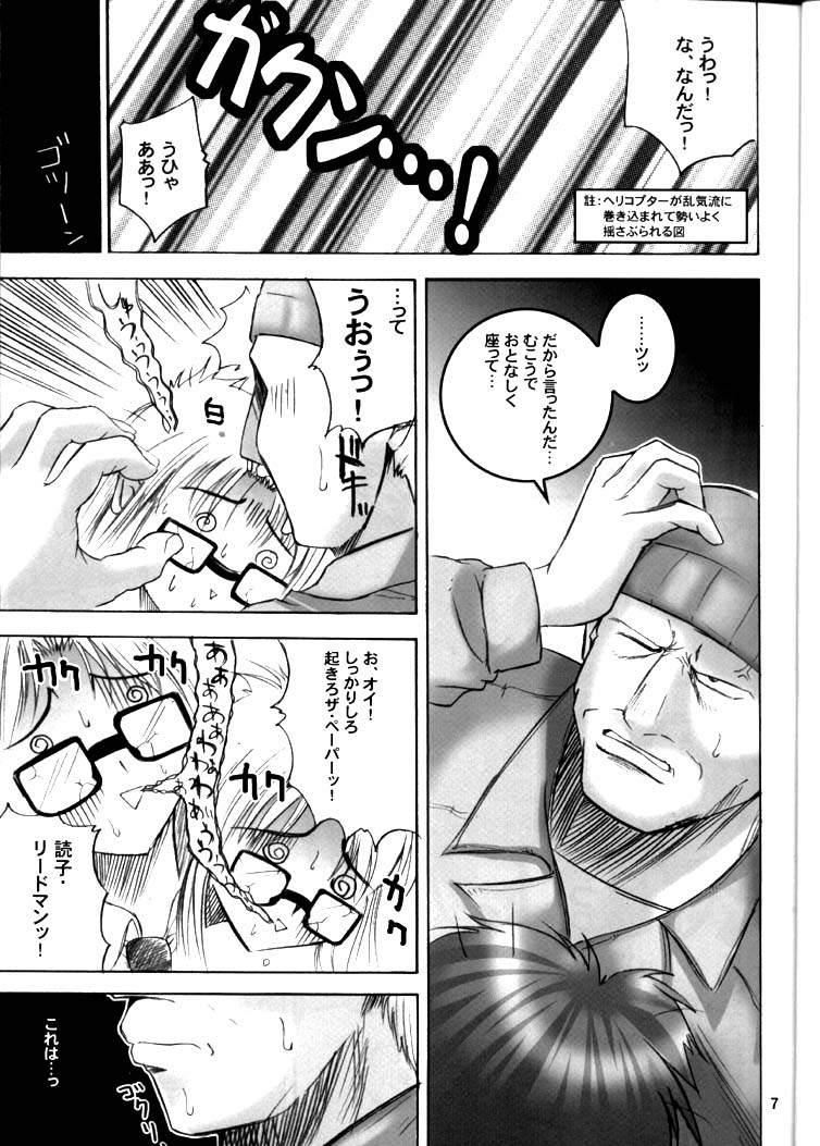 (Cレヴォ31) [ゴロメンツ (ヤスイリオスケ)] Rub or Die (Read or Die)