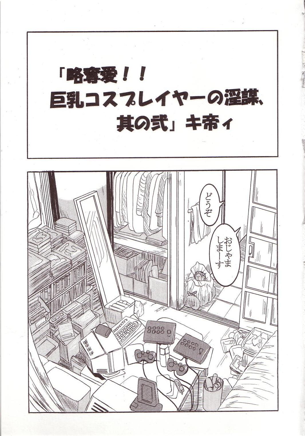 [聖リオ] げんCけん 2 (げんしけん)