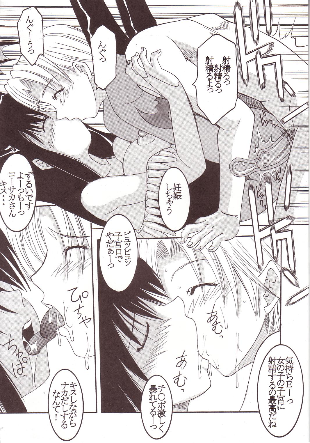 [聖リオ] げんCけん 2 (げんしけん)