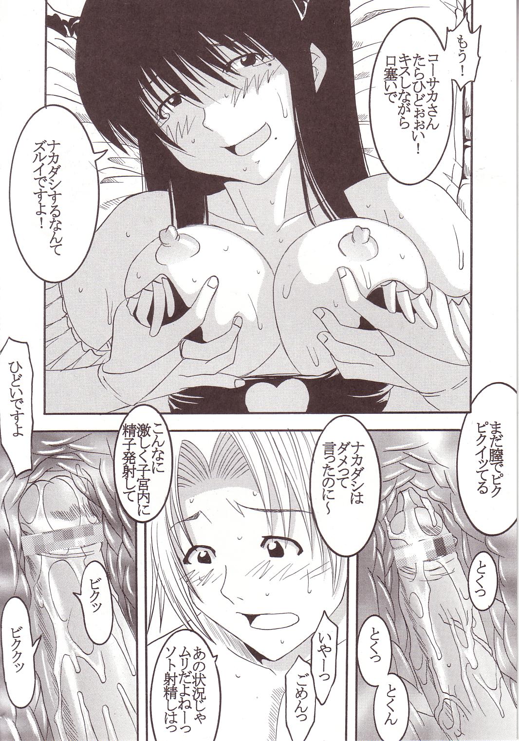 [聖リオ] げんCけん 2 (げんしけん)