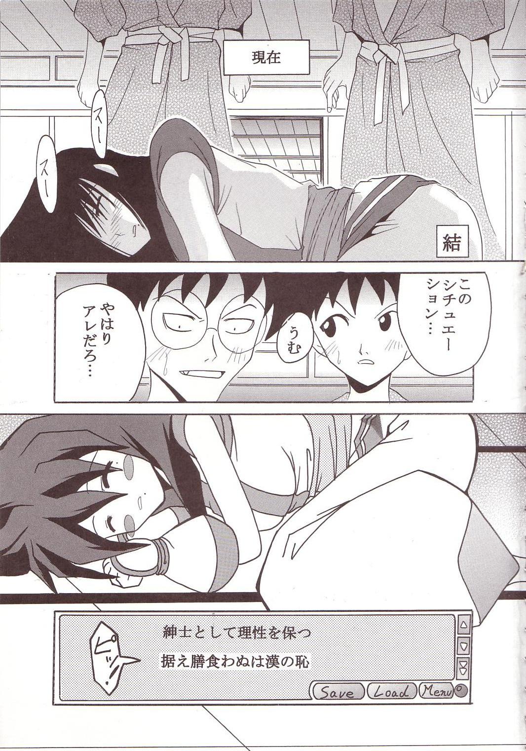 [聖リオ] げんCけん 2 (げんしけん)