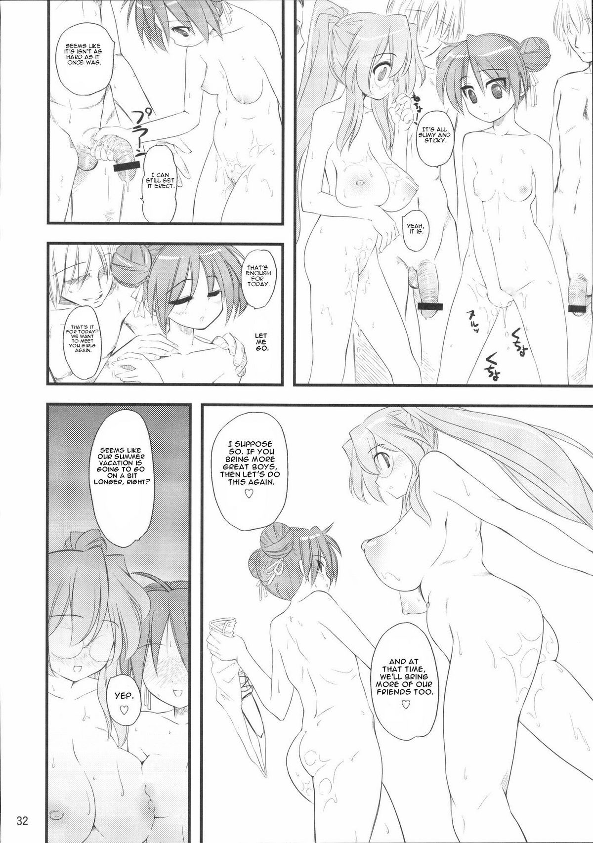 (C72) [ハイパーピンチ (clover)] 夏 in サマー (らき☆すた) [英訳]