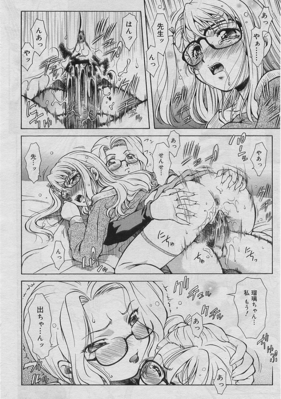 COMIC RiN 2005年3月号 Vol.3