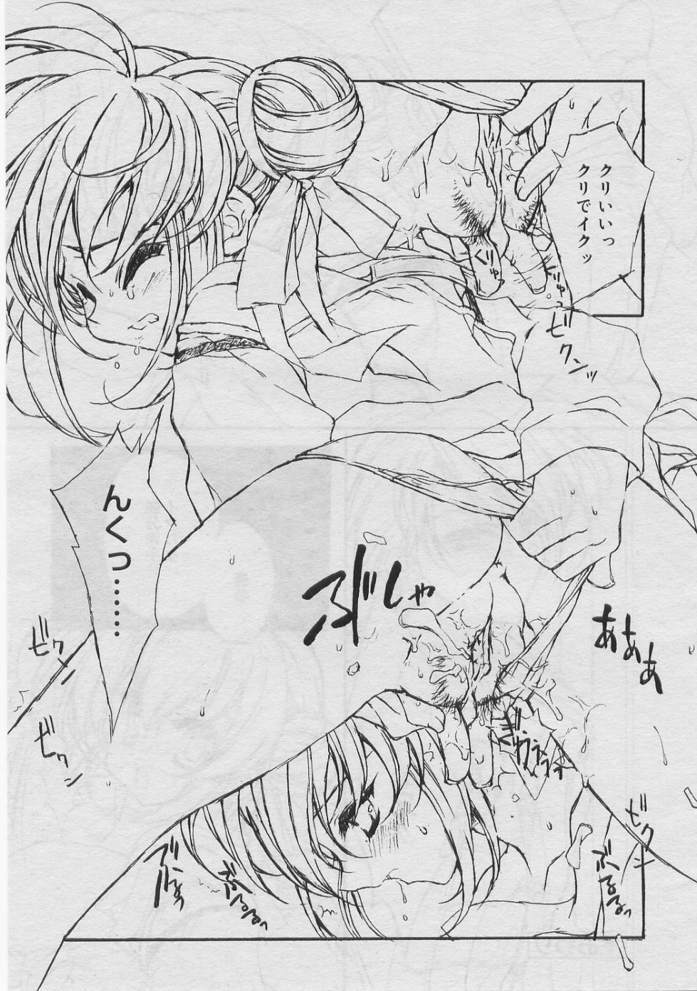 COMIC RiN 2005年3月号 Vol.3