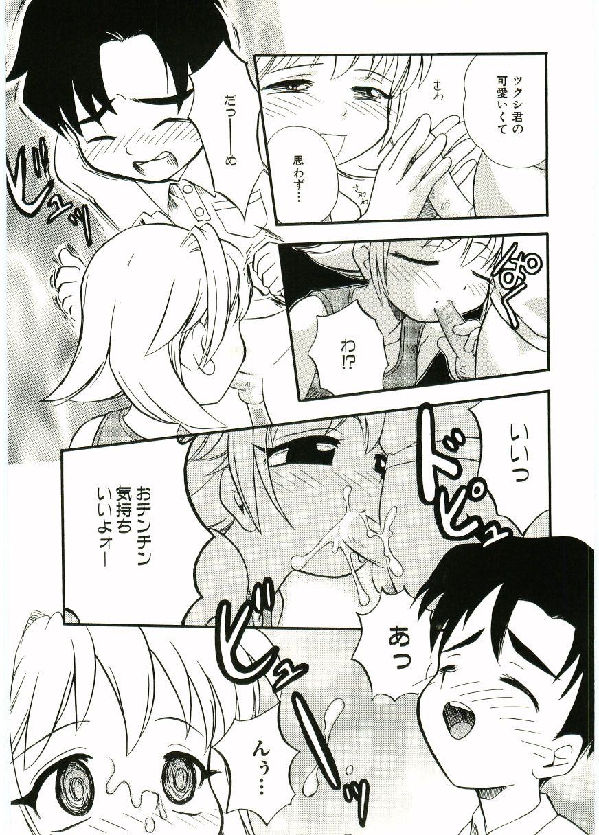 [アンソロジー] ショタ狩り Vol.5