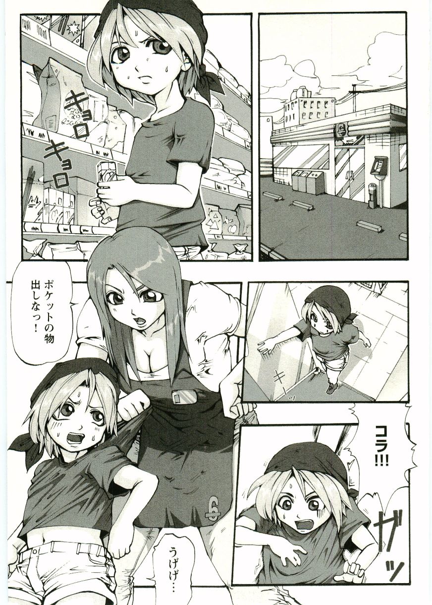 [アンソロジー] ショタ狩り Vol.5