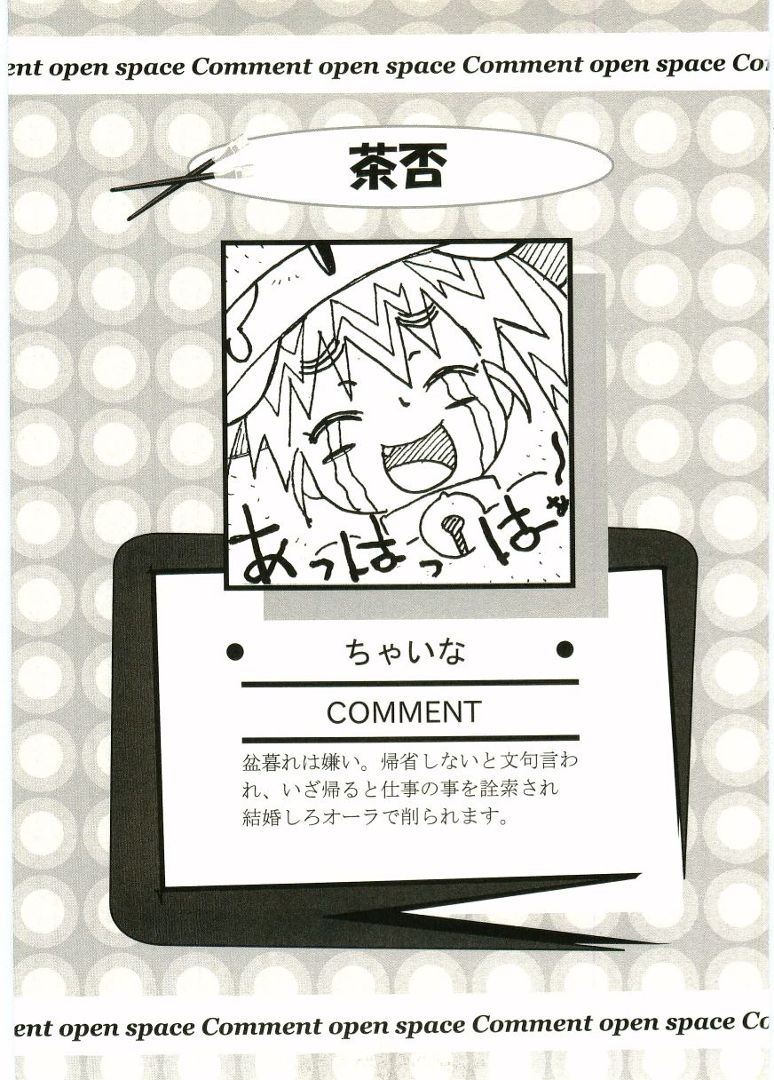 [アンソロジー] ショタ狩り Vol.5