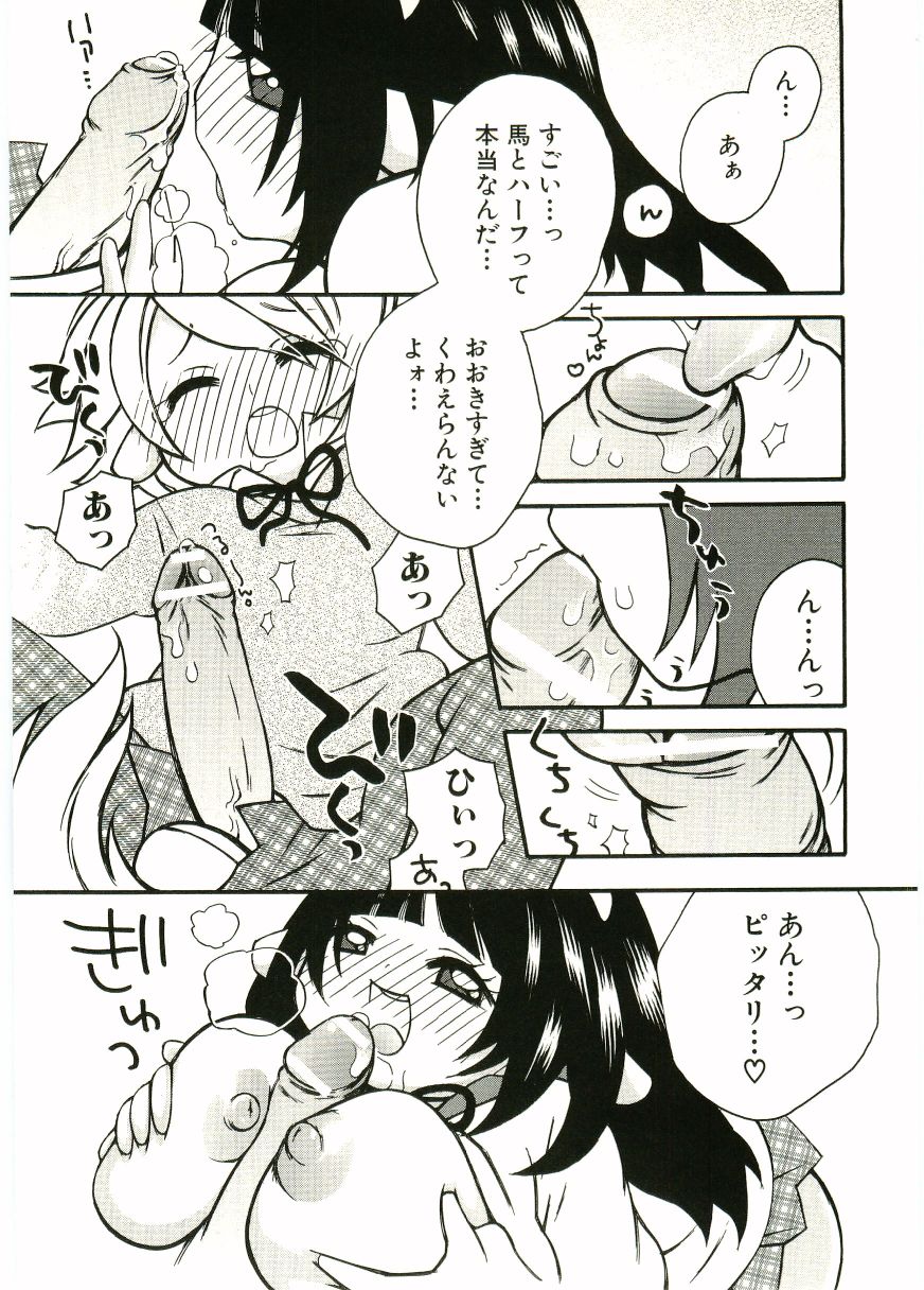 [アンソロジー] ショタ狩り Vol.5