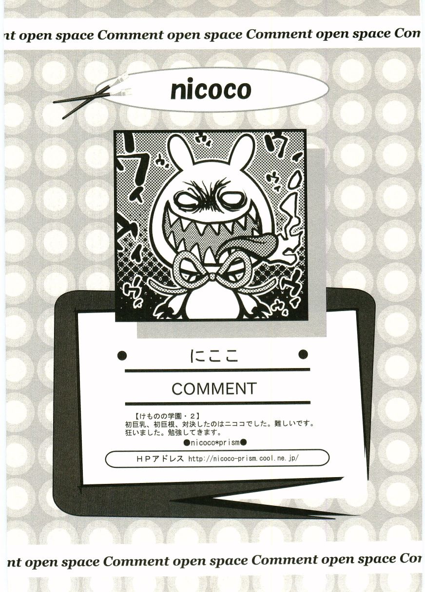 [アンソロジー] ショタ狩り Vol.5