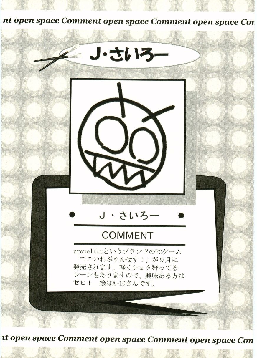 [アンソロジー] ショタ狩り Vol.5