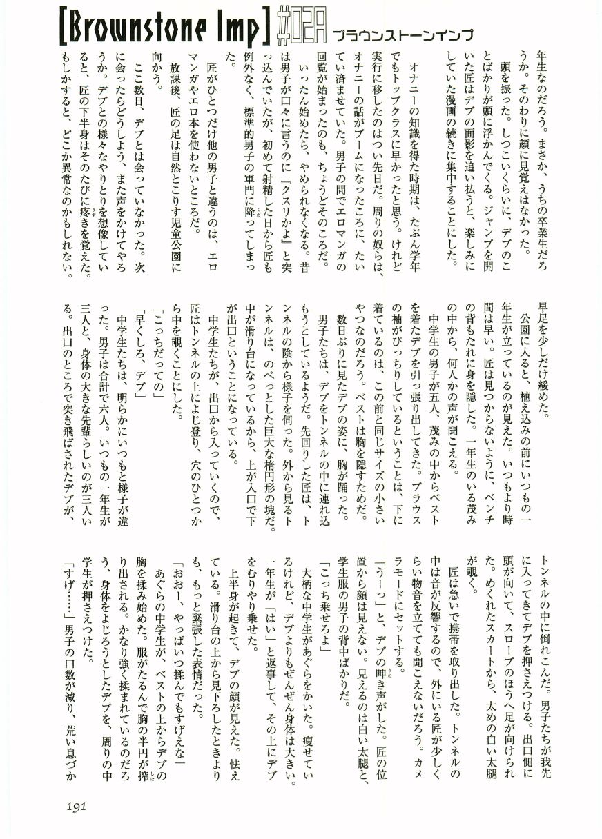 [アンソロジー] ショタ狩り Vol.5