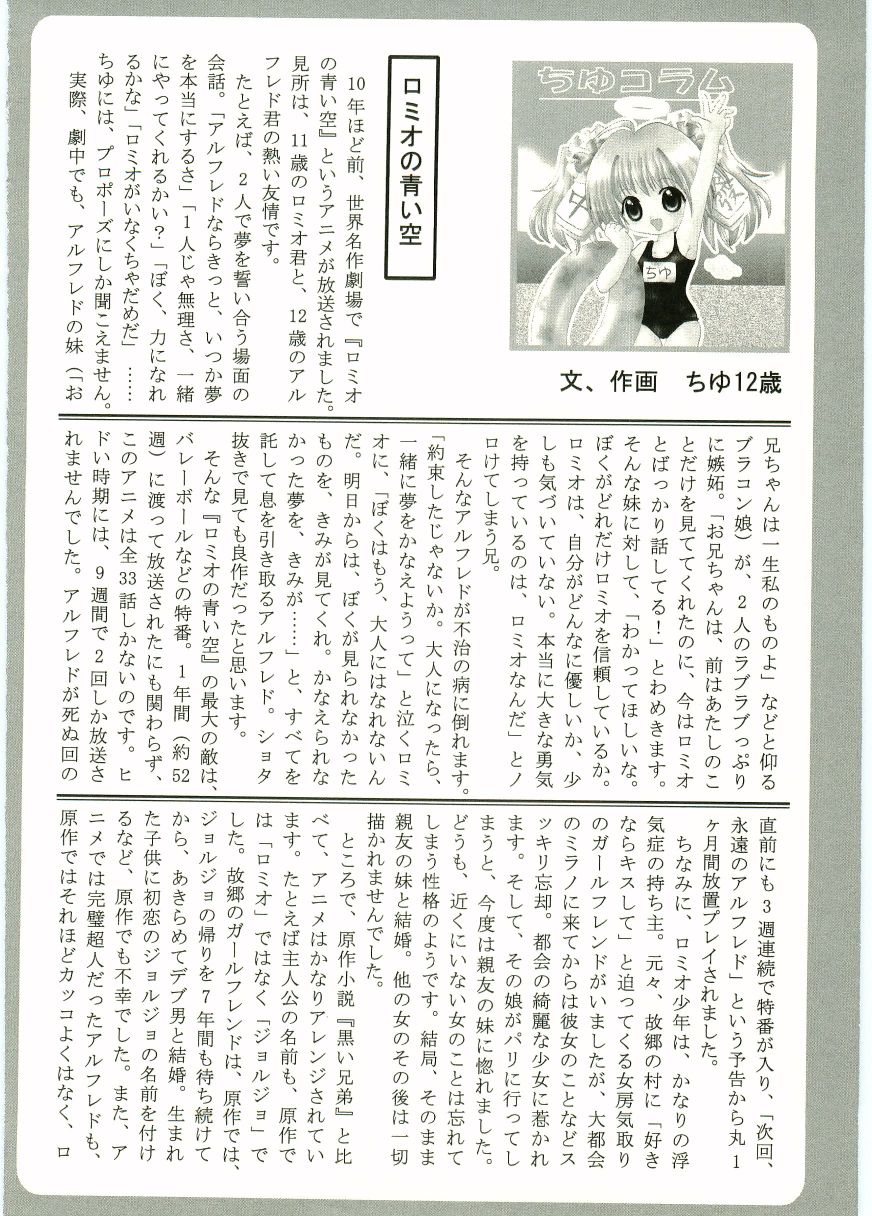 [アンソロジー] ショタ狩り Vol.5