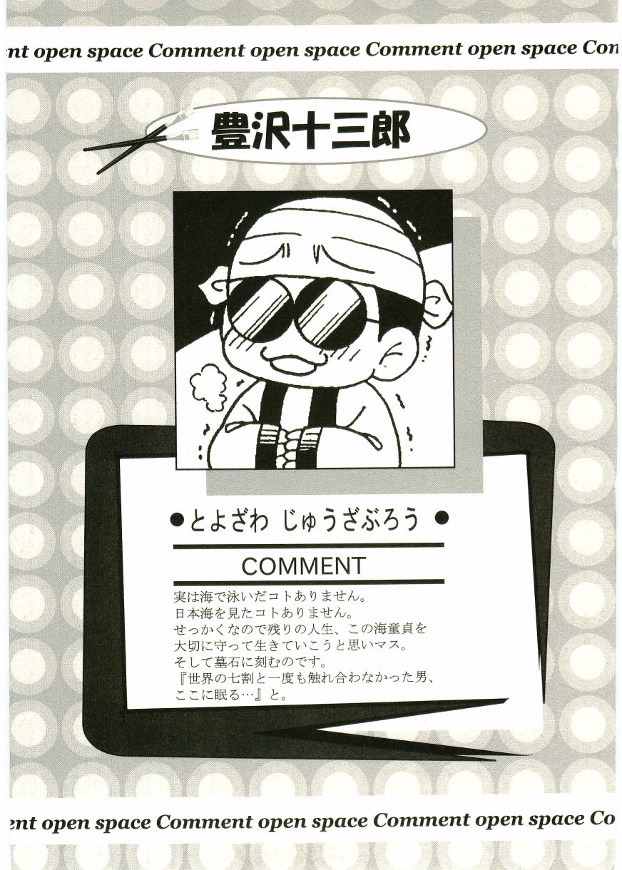 [アンソロジー] ショタ狩り Vol.5