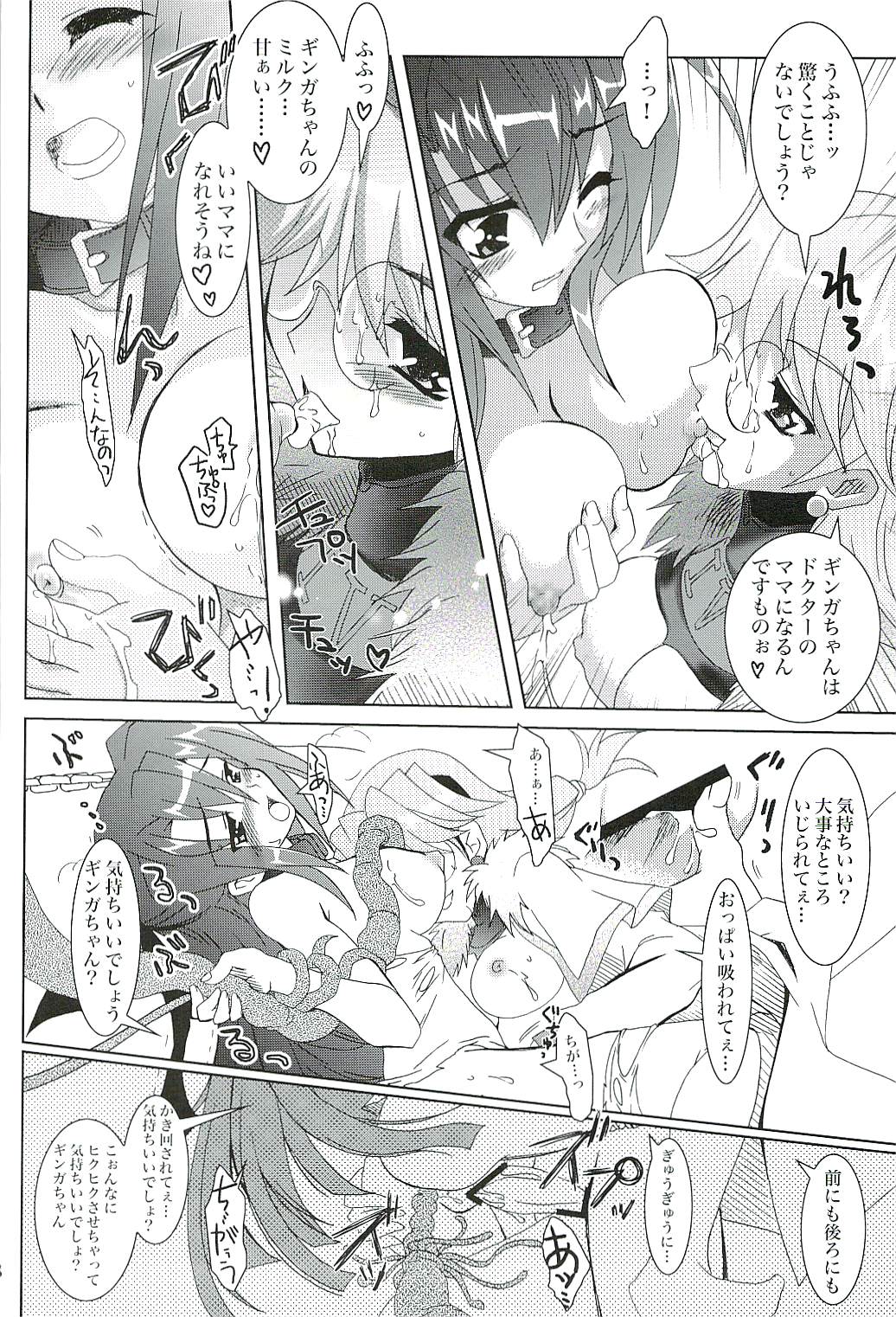 (リリカルマジカル 3) [PLUM (かん奈)] 魔法少女マジカルSEED GALAXY (魔法少女リリカルなのは)