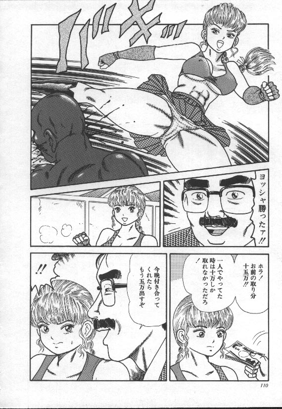 [ゴブリン] なかだし