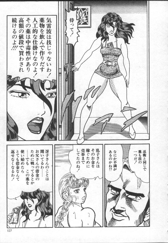 [ゴブリン] なかだし