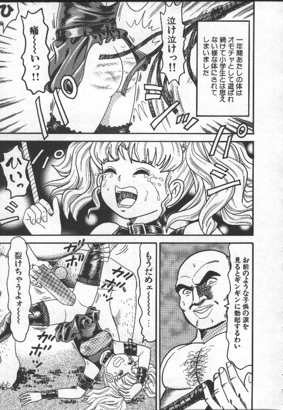 [ゴブリン] なかだし