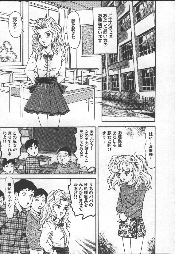 [ゴブリン] なかだし