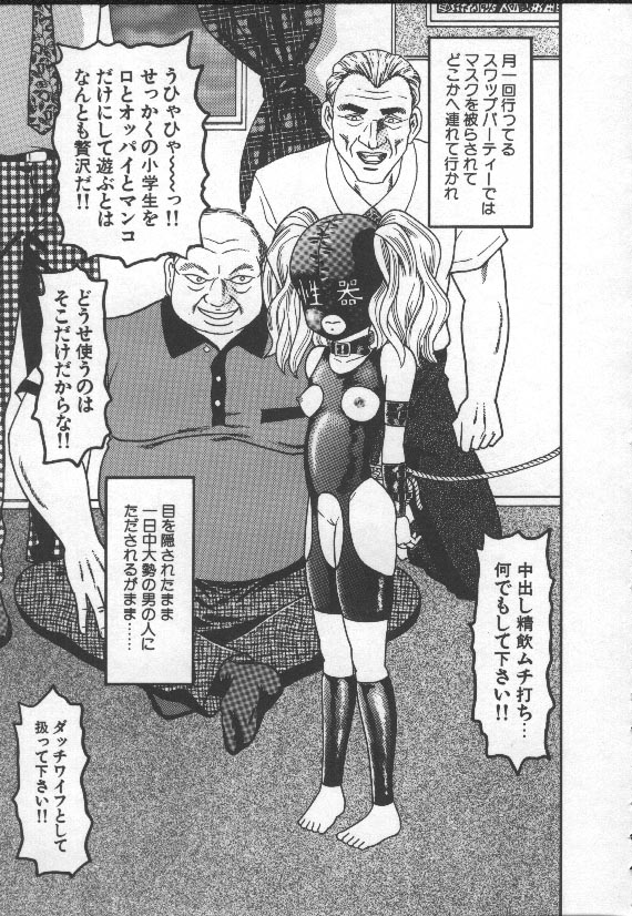 [ゴブリン] なかだし