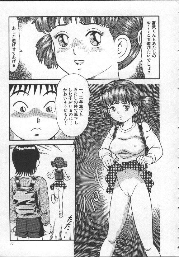 [ゴブリン] なかだし