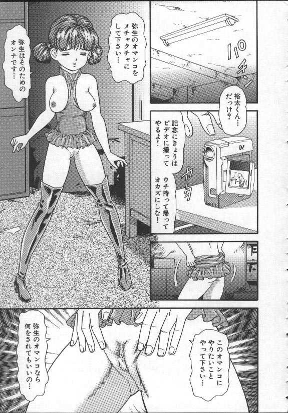 [ゴブリン] なかだし