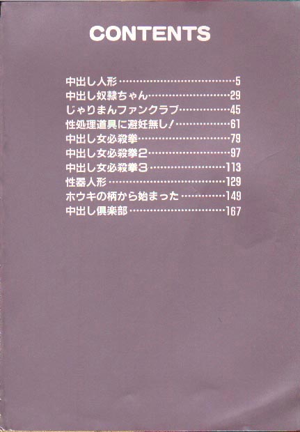 [ゴブリン] なかだし