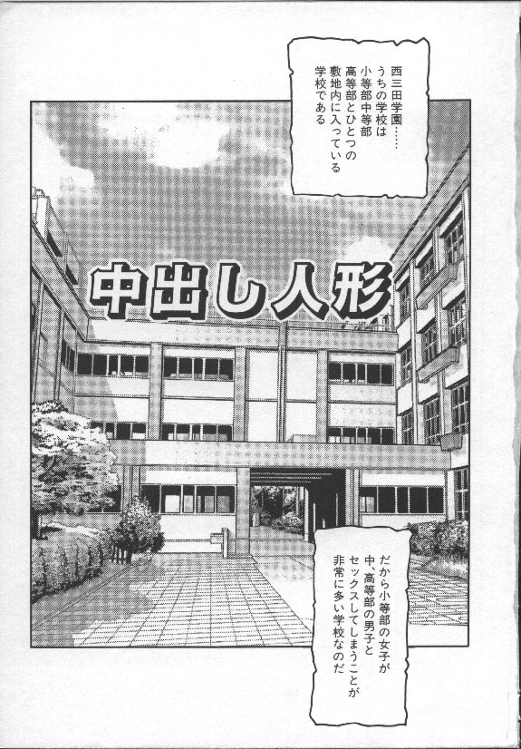 [ゴブリン] なかだし