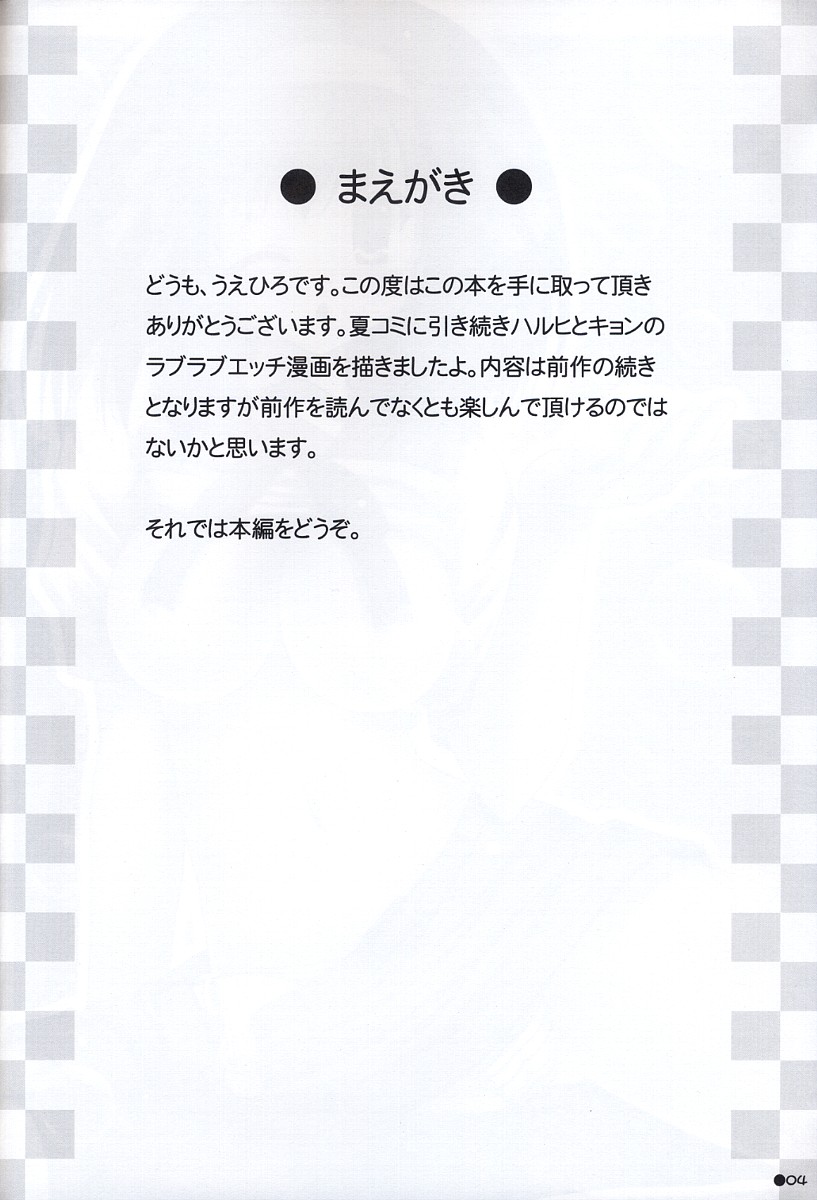 [Turning Point (うえひろ)] ハルキョんのえっち本 5 (涼宮ハルヒの憂鬱)