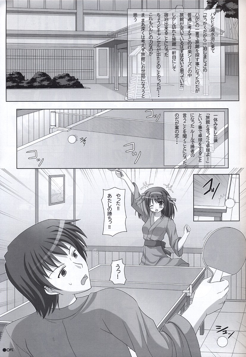 [Turning Point (うえひろ)] ハルキョんのえっち本 5 (涼宮ハルヒの憂鬱)
