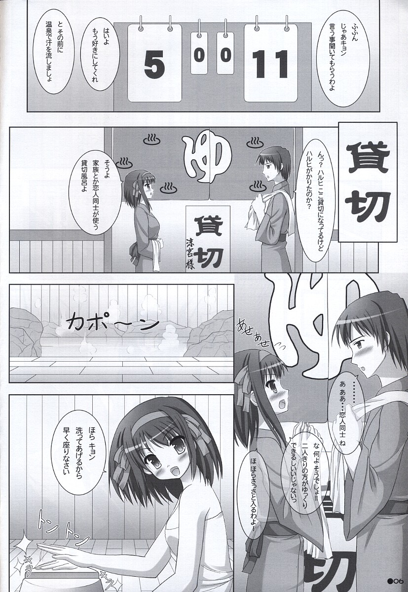 [Turning Point (うえひろ)] ハルキョんのえっち本 5 (涼宮ハルヒの憂鬱)