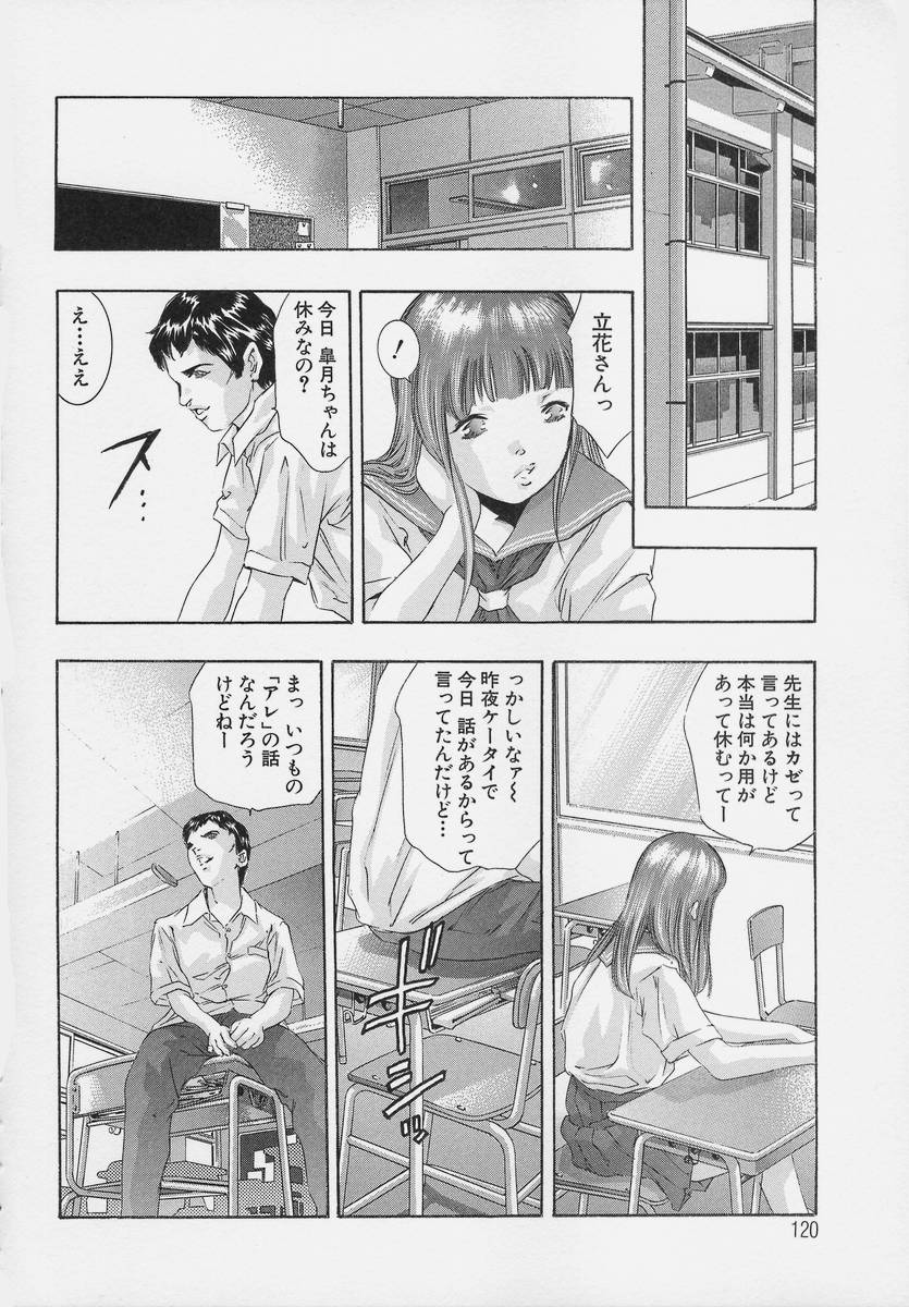 [鬼窪浩久] TRICK-STER