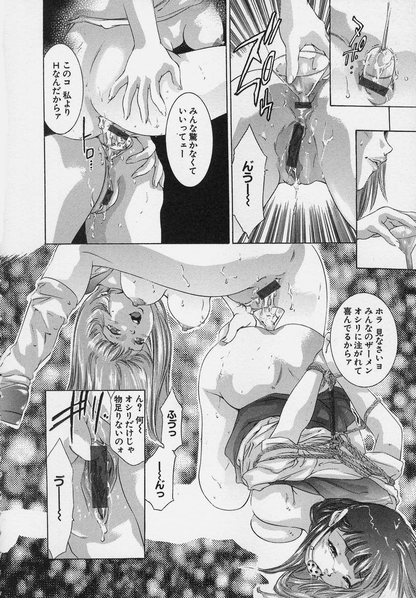 [鬼窪浩久] TRICK-STER