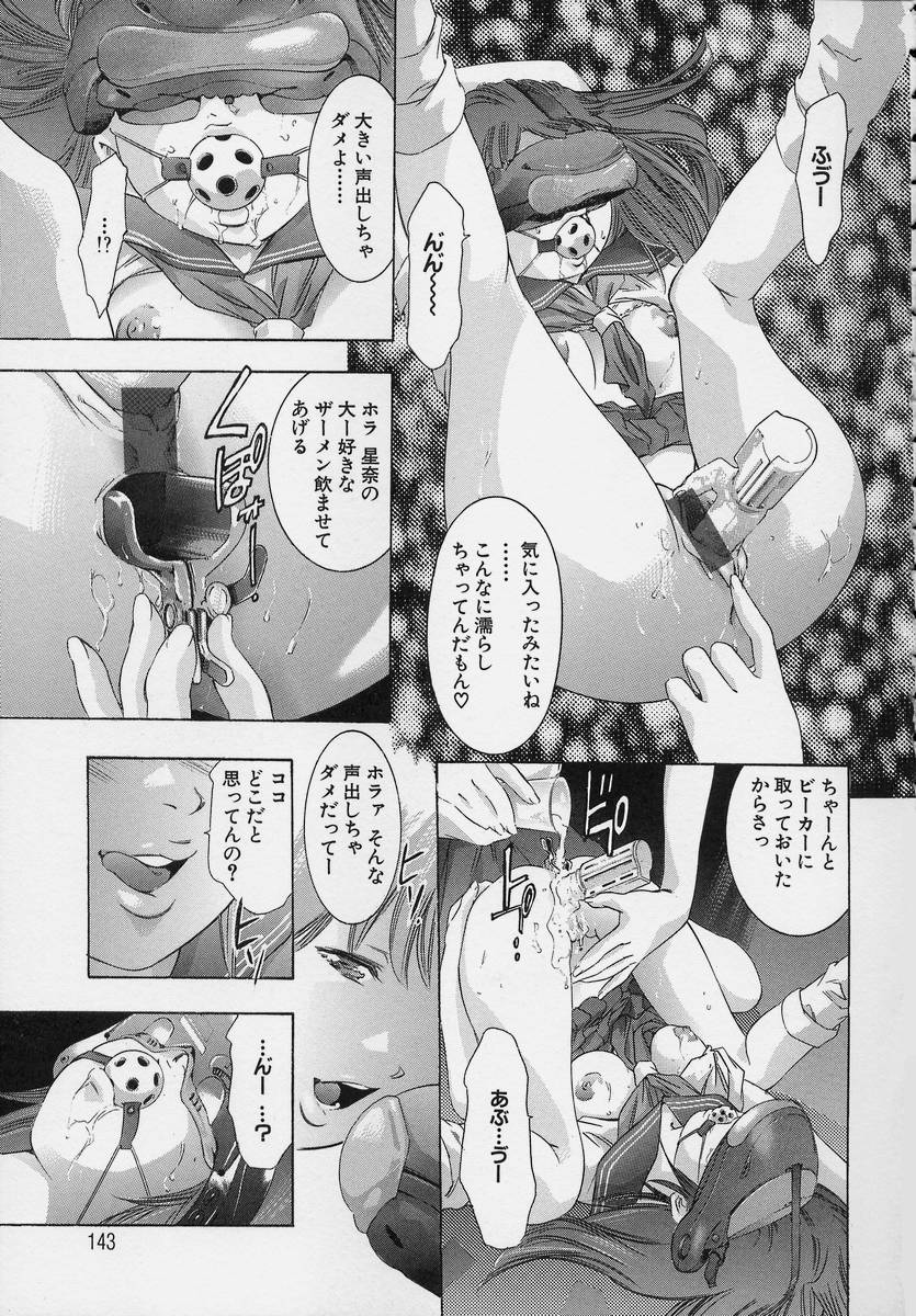 [鬼窪浩久] TRICK-STER