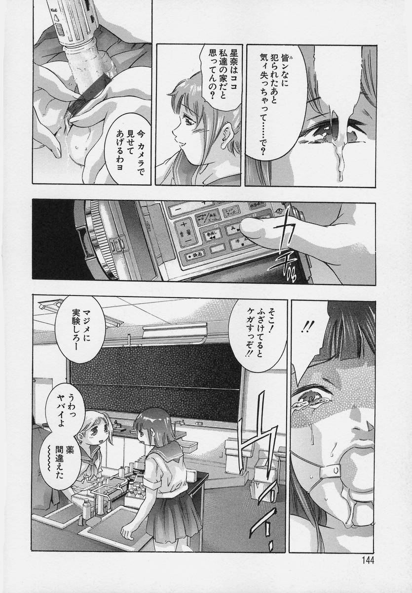 [鬼窪浩久] TRICK-STER