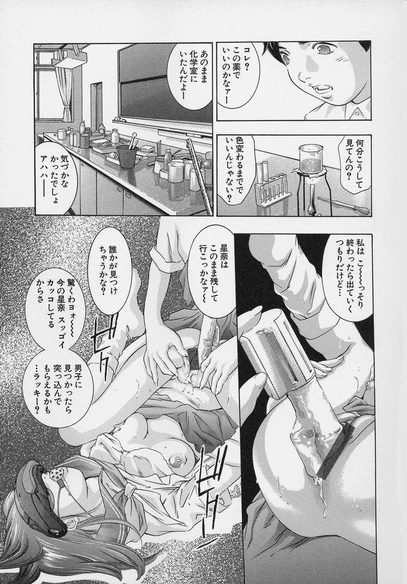 [鬼窪浩久] TRICK-STER