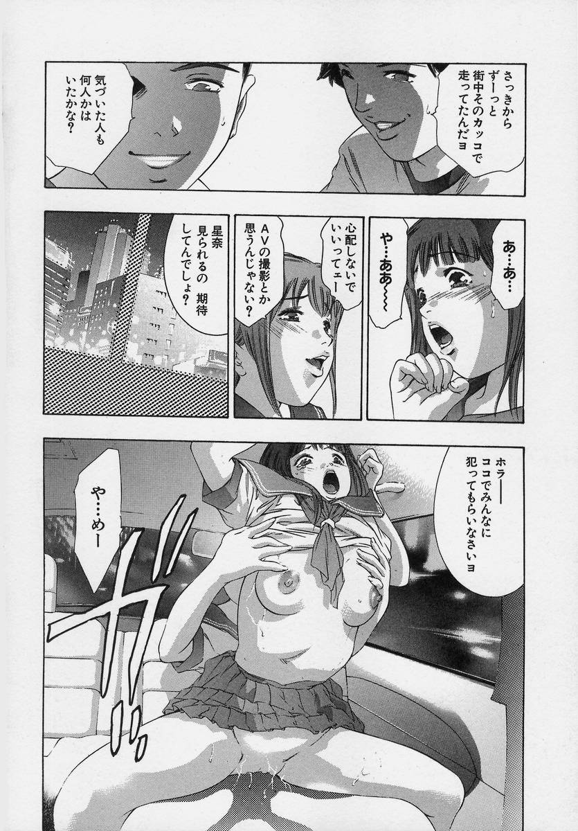 [鬼窪浩久] TRICK-STER