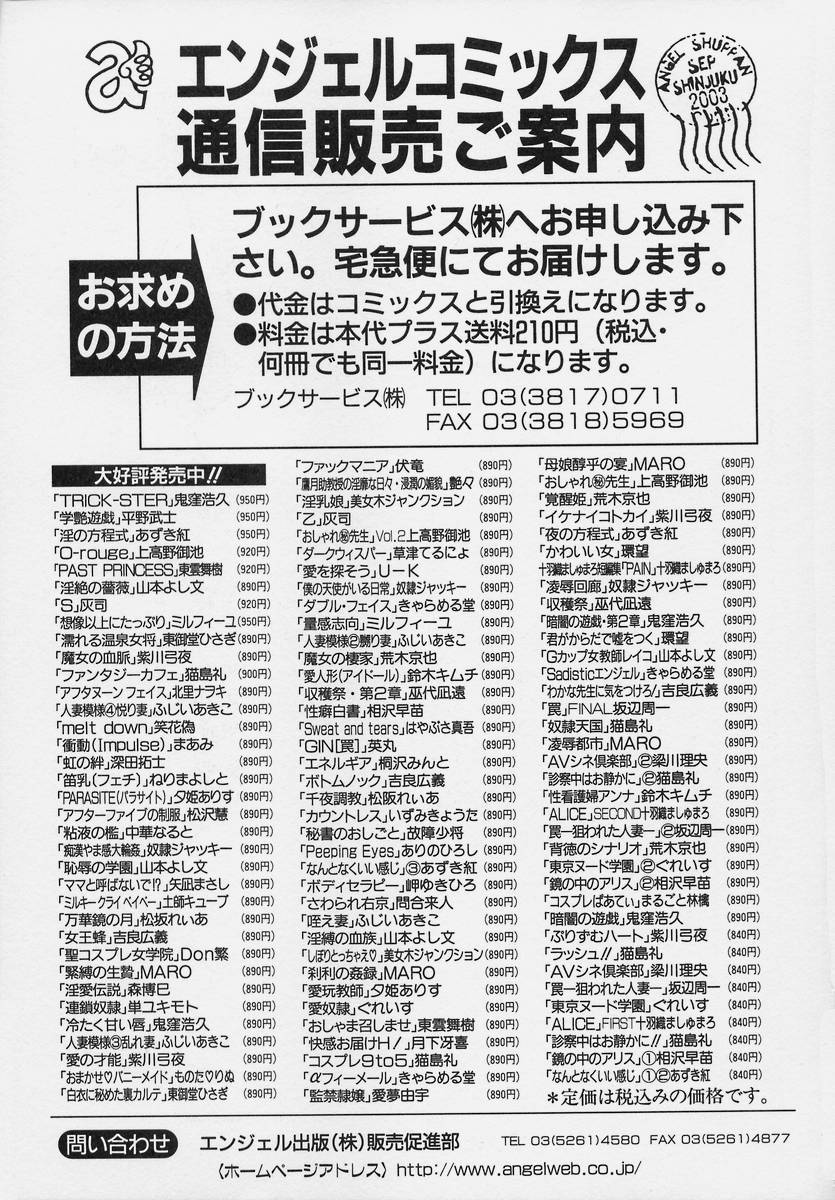 [鬼窪浩久] TRICK-STER