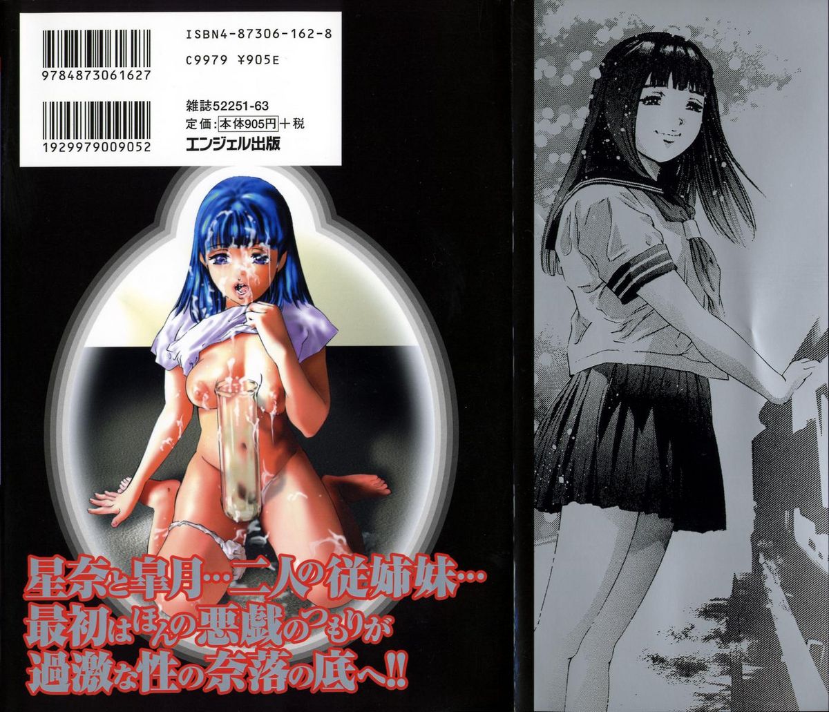 [鬼窪浩久] TRICK-STER