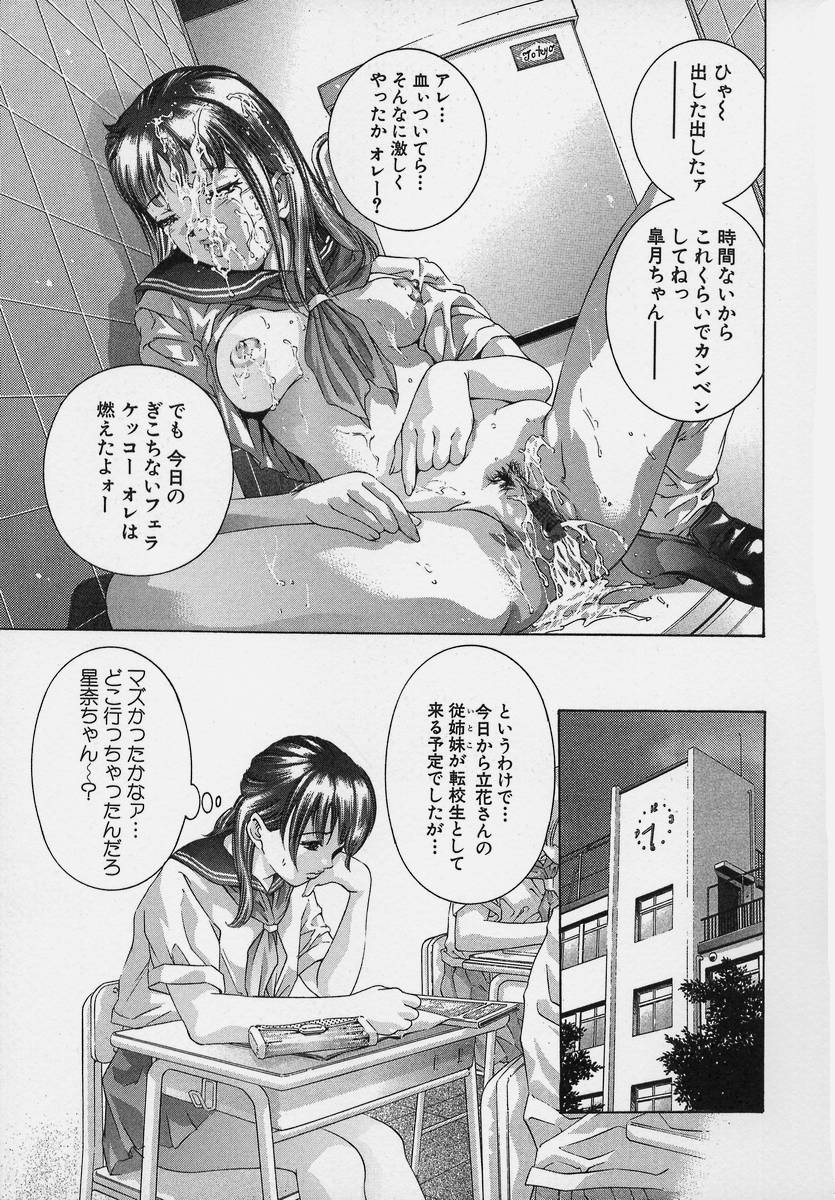 [鬼窪浩久] TRICK-STER