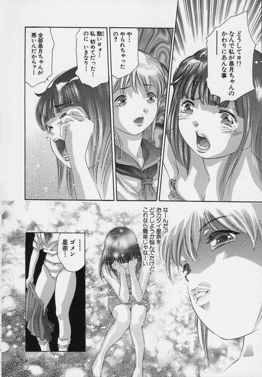 [鬼窪浩久] TRICK-STER