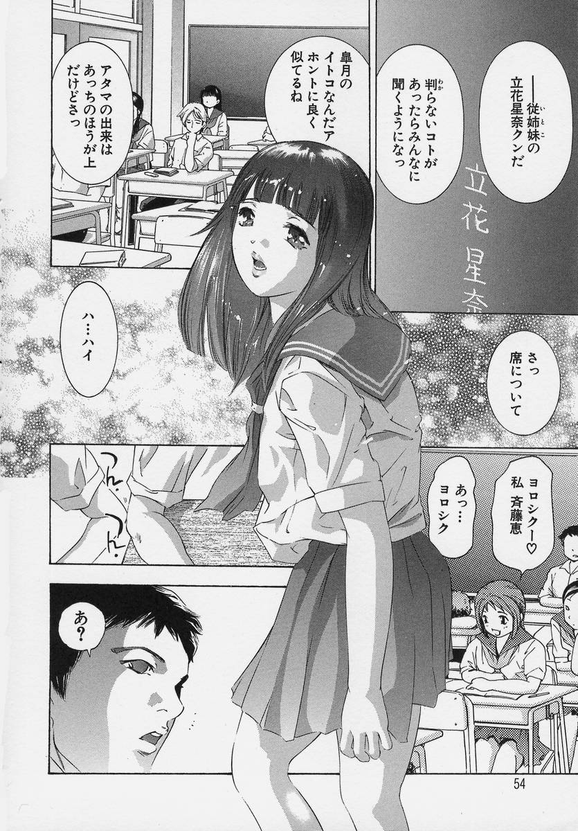 [鬼窪浩久] TRICK-STER