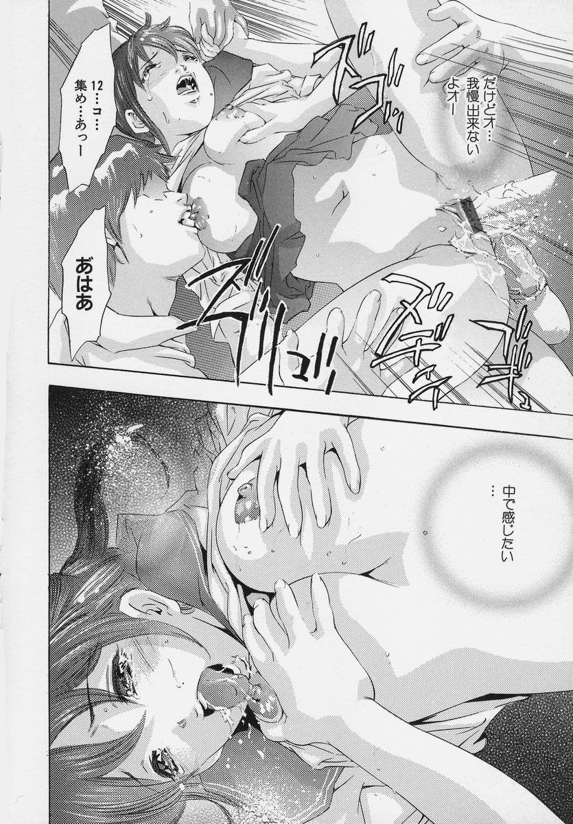 [鬼窪浩久] TRICK-STER