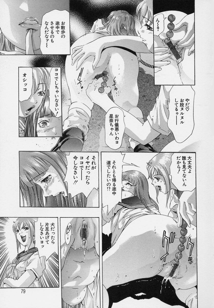 [鬼窪浩久] TRICK-STER